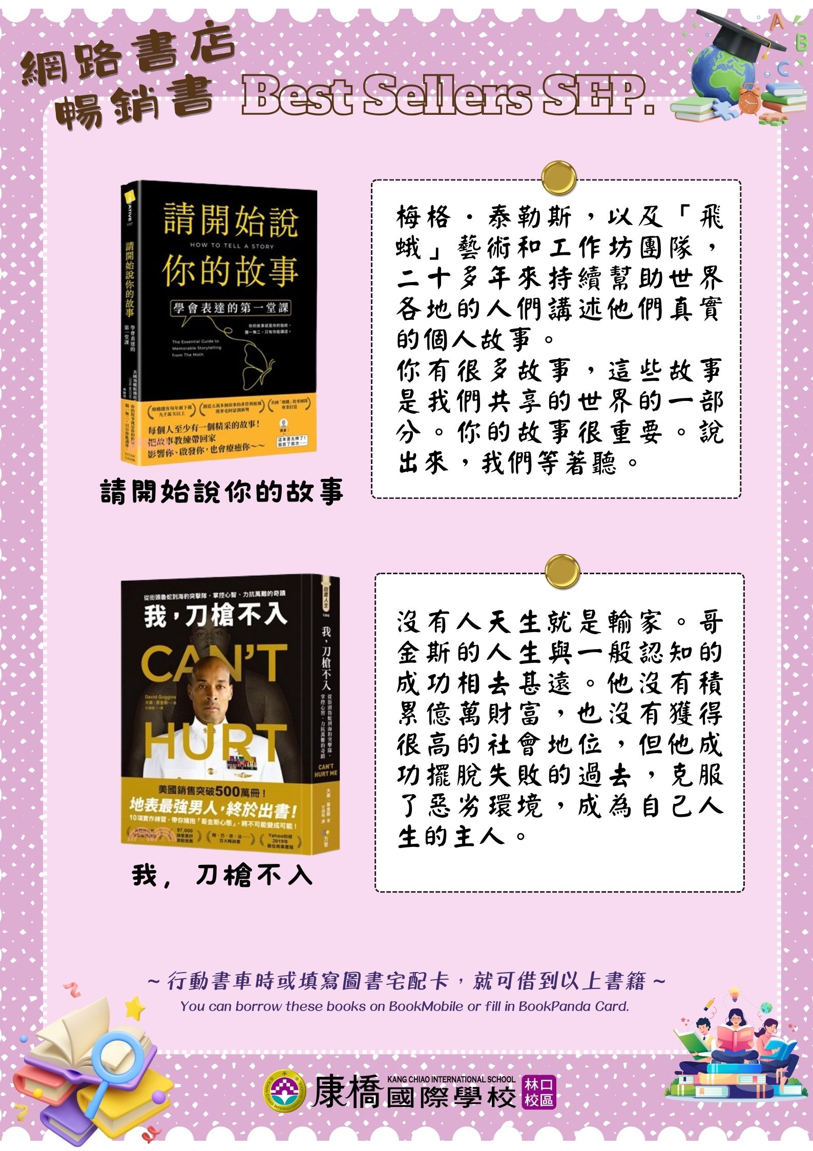 好書分享